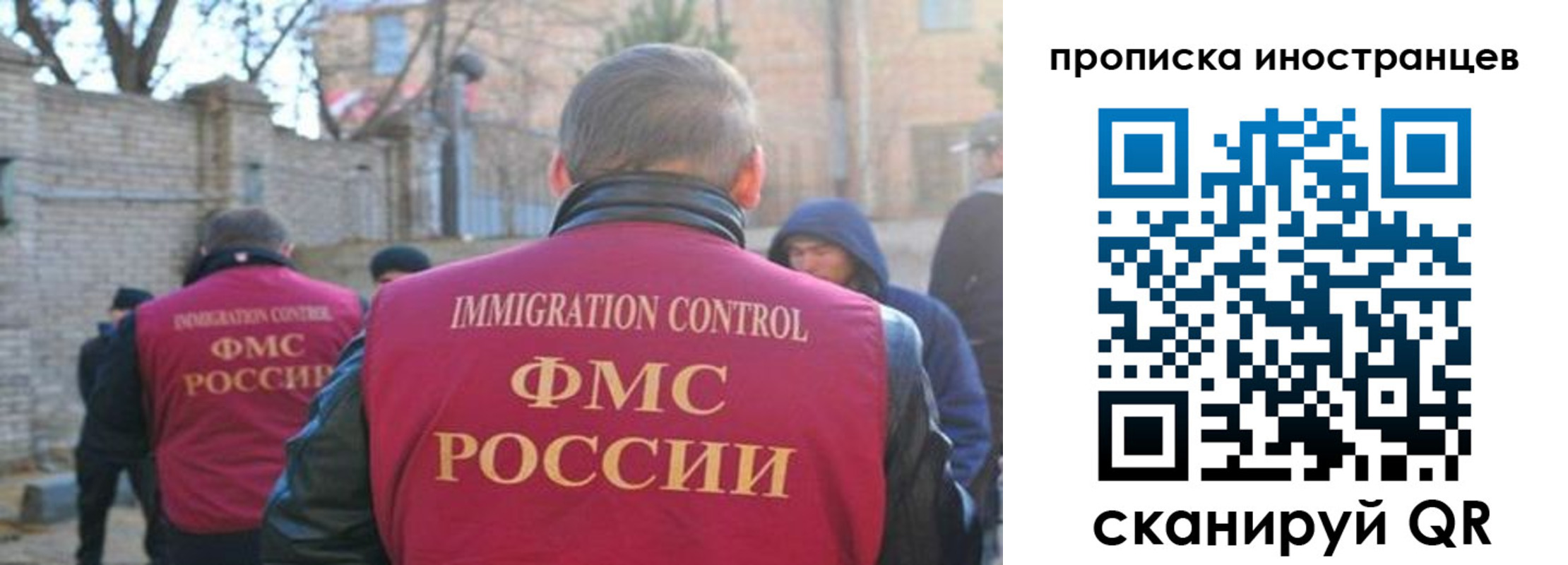 временная регистрация купить в Сибае